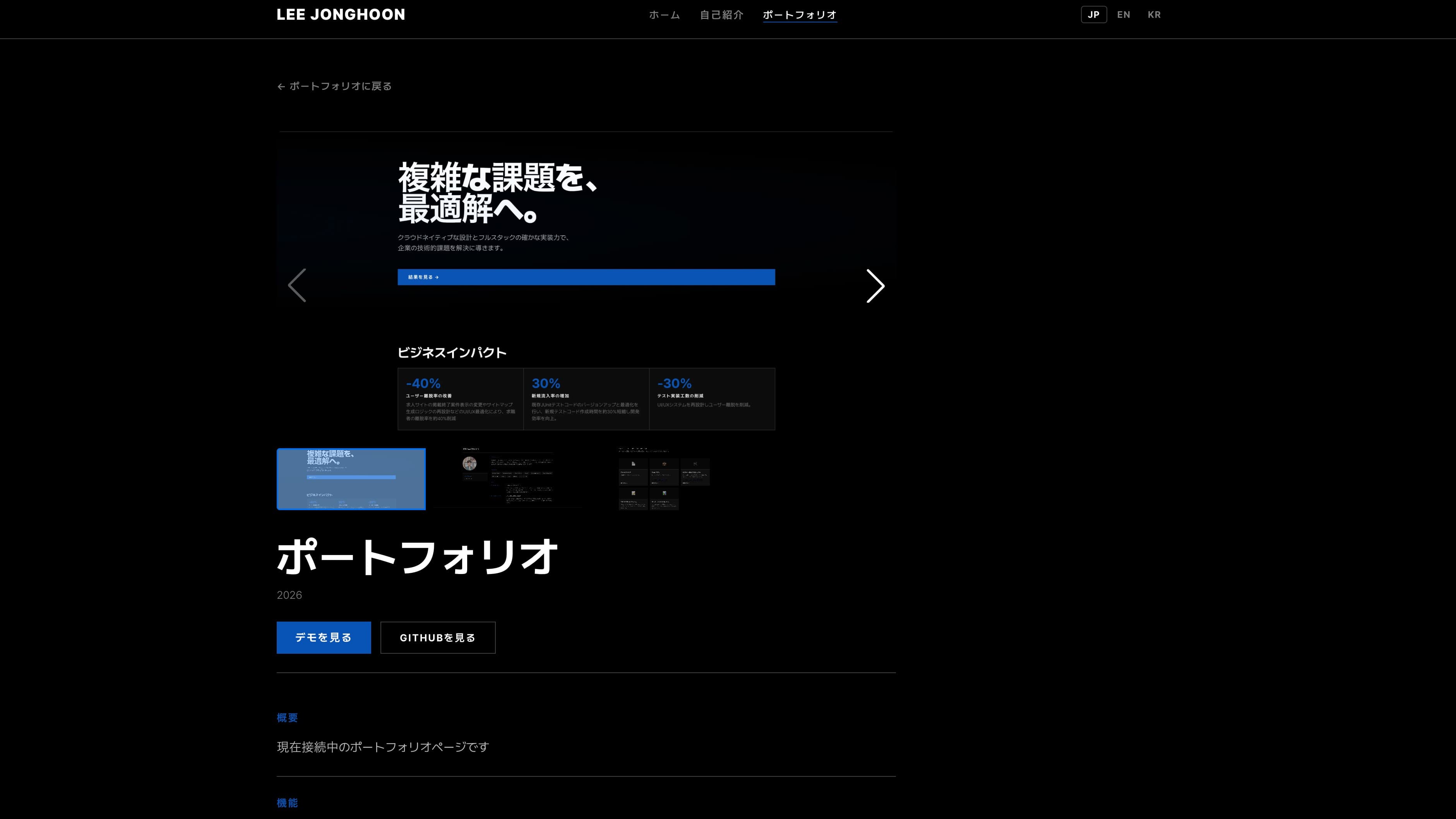 ポートフォリオ 4